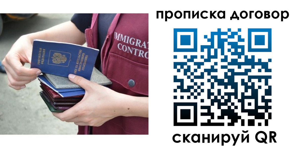 временная регистрация в квартире в Вязьме
