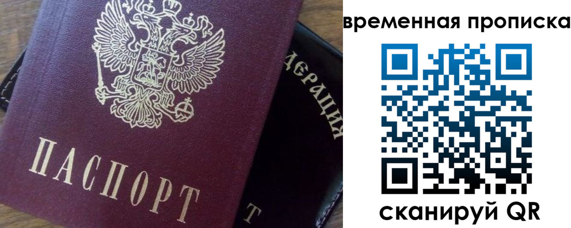 временная регистрация адрес в Вязьме